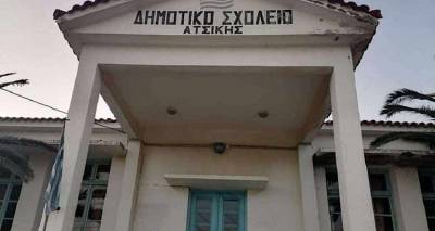 &Alpha;&tau;&sigma;&iota;&kappa;ή: &Mu;&iota;&alpha; &epsilon;&pi;&iota;&sigma;&tau;&omicron;&lambda;ή, &gamma;&iota;&alpha; &mu;&iota;&alpha; &gamma;&iota;&omicron;&rho;&tau;ή!