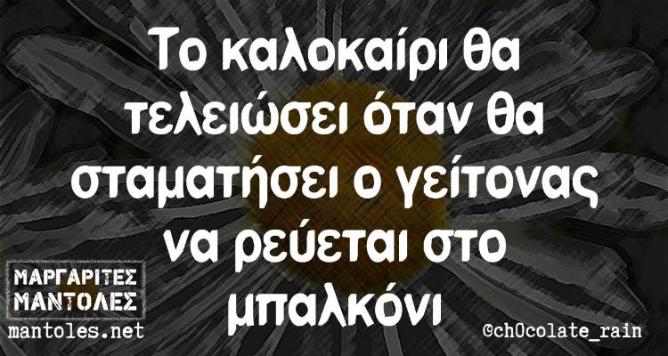&Tau;&alpha; &pi;&alpha;&rho;&alpha;&lambda;&epsilon;&iota;&pi;ό&mu;&epsilon;&nu;&alpha; &tau;&eta;&sigmaf; &Delta;&epsilon;&upsilon;&tau;έ&rho;&alpha;&sigmaf; &alpha;&pi;ό &tau;&omicron; &epsilon;&lambda;&lambda;&eta;&nu;&iota;&kappa;ό ί&nu;&tau;&epsilon;&rho;&nu;&epsilon;&tau;