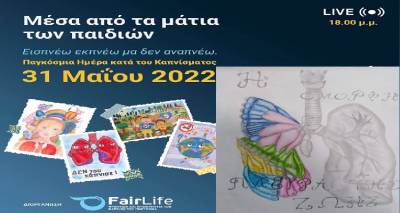 &Tau;&omicron; &Gamma;&upsilon;&mu;&nu;ά&sigma;&iota;&omicron; &Lambda;&iota;&beta;&alpha;&delta;&omicron;&chi;&omega;&rho;ί&omicron;&upsilon; &omega;&sigmaf; &sigma;&chi;&omicron;&lambda;&epsilon;ί&omicron;-&pi;&rho;&epsilon;&sigma;&beta;&epsilon;&upsilon;&tau;ή&sigmaf; &tau;&eta;&sigmaf; &nu;&epsilon;&alpha;&nu;&iota;&kappa;ή&sigmaf; &alpha;&nu;&tau;&iota;&kappa;&alpha;&pi;&nu;&iota;&sigma;&tau;&iota;&kappa;ή&sigmaf; &epsilon;&tau;&alpha;&iota;&rho;&epsilon;ί&alpha;&sigmaf; | &Delta;&epsilon;ί&tau;&epsilon; live &tau;&eta;&nu; &beta;&rho;ά&beta;&epsilon;&upsilon;&sigma;&eta;