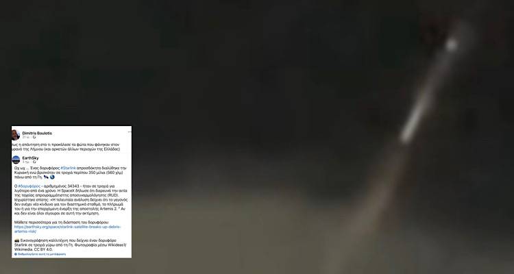 &Eta; &delta;&iota;ά&lambda;&upsilon;&sigma;&eta; &delta;&omicron;&rho;&upsilon;&phi;ό&rho;&omicron;&upsilon; &tau;&eta;&sigmaf; SpaceX &pi;ί&sigma;&omega; &alpha;&pi;ό &tau;&omicron; &phi;&omega;&tau;&epsilon;&iota;&nu;ό &phi;&alpha;&iota;&nu;ό&mu;&epsilon;&nu;&omicron; &sigma;&tau;&omicron;&nu; &omicron;&upsilon;&rho;&alpha;&nu;ό &tau;&eta;&sigmaf; &Lambda;ή&mu;&nu;&omicron;&upsilon;;