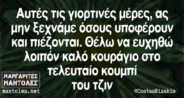 &Tau;&alpha; &pi;&alpha;&rho;&alpha;&lambda;&epsilon;&iota;&pi;ό&mu;&epsilon;&nu;&alpha; &tau;&eta;&sigmaf; &Pi;&alpha;&rho;&alpha;&sigma;&kappa;&epsilon;&upsilon;ή&sigmaf;