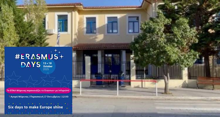 Το ΕΠΑΛ Μύρινας παρουσιάζει στην τοπική κοινωνία τις ευρωπαϊκές δράσεις του σχολείου και το Erasmus+