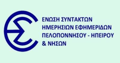 &Alpha;&nu;&alpha;&kappa;&omicron;ί&nu;&omega;&sigma;&eta; &tau;&eta;&sigmaf; &Epsilon;&Sigma;&Eta;&Epsilon;&Pi;&Eta;&Nu; &gamma;&iota;&alpha; &tau;&alpha; &upsilon;&beta;&rho;&iota;&sigma;&tau;&iota;&kappa;ά &tau;&rho;&iota;&kappa;ά&kappa;&iota;&alpha;