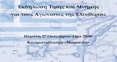 &Eta; &Lambda;ή&mu;&nu;&omicron;&sigmaf; &tau;&iota;&mu;ά &tau;&omicron;&upsilon;&sigmaf; &Alpha;&gamma;&omega;&nu;&iota;&sigma;&tau;έ&sigmaf; &tau;&eta;&sigmaf; &Epsilon;&lambda;&epsilon;&upsilon;&theta;&epsilon;&rho;ί&alpha;&sigmaf;.