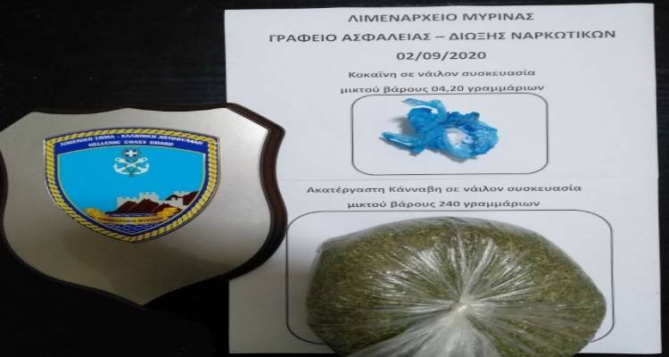 Ταξίδεψε στη Λήμνο με κοκαΐνη και χασίς