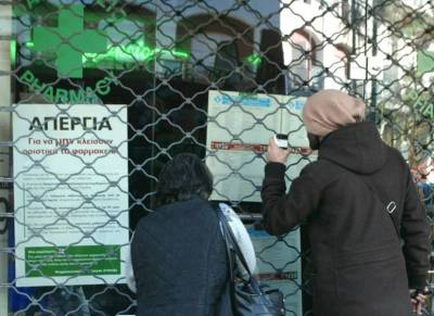 &Alpha;&nu;&omicron;&iota;&chi;&tau;ό &tau;&omicron; &epsilon;&nu;&delta;&epsilon;&chi;ό&mu;&epsilon;&nu;&omicron; &sigma;&upsilon;&nu;έ&chi;&iota;&sigma;&eta;&sigmaf; &tau;&eta;&sigmaf; &alpha;&pi;&epsilon;&rho;&gamma;ί&alpha;&sigmaf; &sigma;&tau;&alpha; &phi;&alpha;&rho;&mu;&alpha;&kappa;&epsilon;ί&alpha;