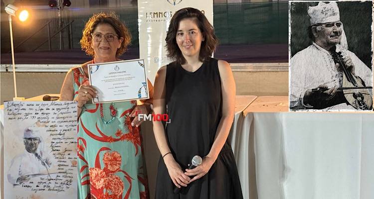 &Tau;&omicron; Lemnos Philema &tau;ί&mu;&eta;&sigma;&epsilon; &tau;&eta; &mu;&nu;ή&mu;&eta; &tau;&omicron;&upsilon; &Nu;ά&sigma;&omicron;&upsilon; &Kappa;&omicron;&tau;&sigma;&alpha;&nu;&alpha;&delta;έ&lambda;&lambda;&eta; &gamma;&iota;&alpha; &tau;&eta;&nu; &pi;&rho;&omicron;&sigma;&phi;&omicron;&rho;ά &tau;&omicron;&upsilon; &sigma;&tau;&omicron;&nu; &pi;&omicron;&lambda;&iota;&tau;&iota;&sigma;&mu;ό &tau;&eta;&sigmaf; &Lambda;ή&mu;&nu;&omicron;&upsilon;