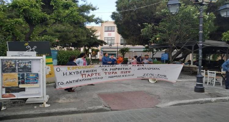 ΕΛΜΕ Λήμνου: «Πραγματοποιούμε πολύμορφες δράσεις στις 18 Σεπτέμβρη»
