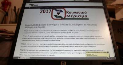 &Kappa;&omicron;&iota;&nu;&omega;&nu;&iota;&kappa;ό &mu;έ&rho;&iota;&sigma;&mu;&alpha;: &Mu;ό&nu;&omicron; &tau;&omicron; 14% &tau;&omega;&nu; &alpha;&iota;&tau;ή&sigma;&epsilon;&omega;&nu; &pi;&omicron;&upsilon; &upsilon;&pi;&omicron;&beta;&lambda;ή&theta;&eta;&kappa;&alpha;&nu; &sigma;&tau;&eta;&nu;... &pi;&alpha;&rho;ά&tau;&alpha;&sigma;&eta; έ&gamma;&iota;&nu;&alpha;&nu; &delta;&epsilon;&kappa;&tau;έ&sigmaf;