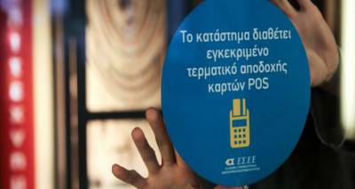 &Alpha;&upsilon;&tau;&omicron;ί &epsilon;ί&nu;&alpha;&iota; &omicron;&iota; 12 &kappa;&lambda;ά&delta;&omicron;&iota; &pi;&omicron;&upsilon; &pi;&rho;έ&pi;&epsilon;&iota; &nu;&alpha; &epsilon;&gamma;&kappa;&alpha;&tau;&alpha;&sigma;&tau;ή&sigma;&omicron;&upsilon;&nu; POS &mu;έ&chi;&rho;&iota; &tau;&iota;&sigmaf; 30 &Iota;&omicron;&upsilon;&nu;ί&omicron;&upsilon;