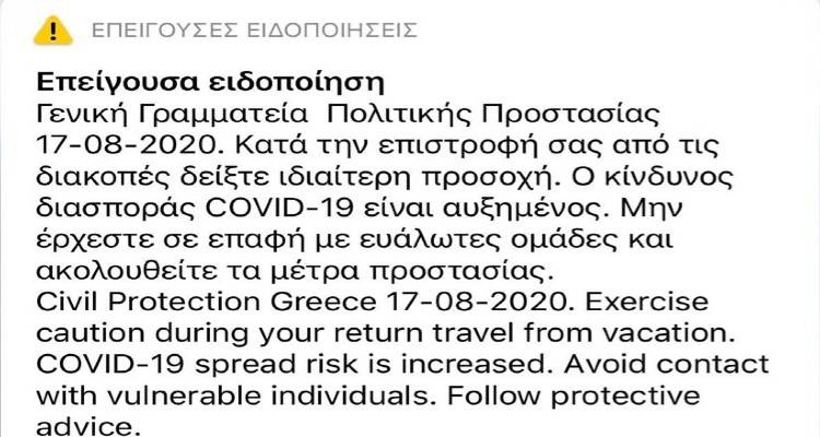 Το 112 «χτύπησε» στη Λήμνο
