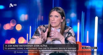 &Zeta;&omega;ή &Kappa;&omega;&nu;&sigma;&tau;&alpha;&nu;&tau;&omicron;&pi;&omicron;ύ&lambda;&omicron;&upsilon;: "&Epsilon;&tau;&omicron;&iota;&mu;ά&zeta;&omicron;&mu;&alpha;&iota; &kappa;ά&theta;&epsilon; &mu;έ&rho;&alpha; &gamma;&iota;&alpha; &tau;&eta; &sigma;&tau;&iota;&gamma;&mu;ή &pi;&omicron;&upsilon; &theta;&alpha; &gamma;ί&nu;&omega; &pi;&rho;&omega;&theta;&upsilon;&pi;&omicron;&upsilon;&rho;&gamma;ό&sigmaf; - &Tau;&omicron; &sigma;&upsilon;&zeta;&eta;&tau;ά&omega; &mu;&epsilon; &tau;&omicron;&nu; &epsilon;&alpha;&upsilon;&tau;ό &mu;&omicron;&upsilon;"