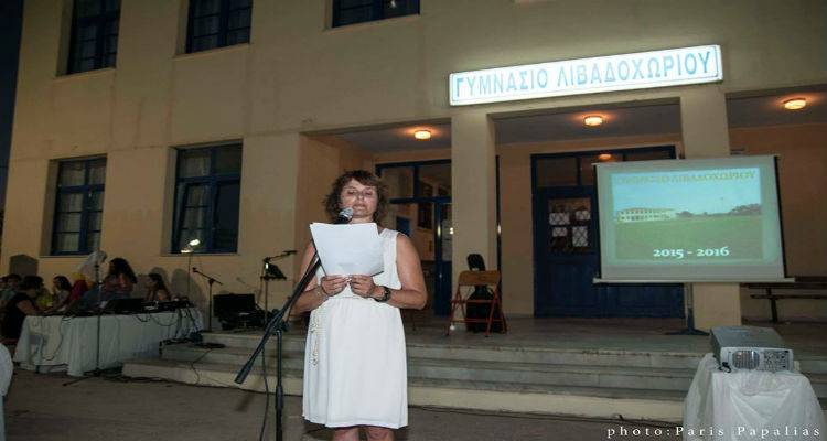 Τμήμα Ένταξης δημιουργήθηκε στο Γυμνάσιο Λιβαδοχωρίου