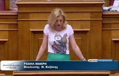 Συστάσεις στη Ραχήλ Μακρή για το ντύσιμο της στη βουλή