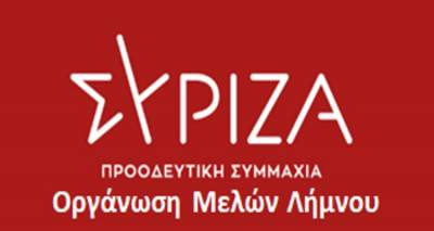 &Sigma;&Upsilon;&Rho;&Iota;&Zeta;&Alpha; &Lambda;ή&mu;&nu;&omicron;&upsilon;: &laquo;&Chi;&alpha;&mu;έ&nu;&omicron; &tau;&omicron; έ&rho;&gamma;&omicron; &sigma;&tau;&omicron; &nu;&omicron;&sigma;&omicron;&kappa;&omicron;&mu;&epsilon;ί&omicron; &ndash; Έ&sigma;&pi;&alpha;&sigma;&epsilon; &tau;&omicron; &alpha;&pi;ό&sigma;&tau;&eta;&mu;&alpha; &tau;&eta;&sigmaf; έ&nu;&omicron;&chi;&eta;&sigmaf; &sigma;&iota;&omega;&pi;ή&sigmaf; 6 &mu;&eta;&nu;ώ&nu;&raquo;