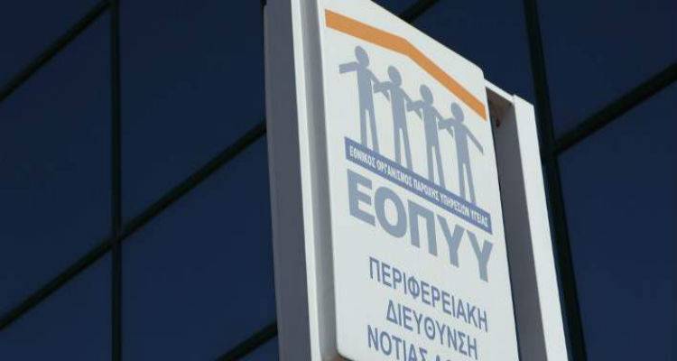 &Epsilon;&Omicron;&Pi;&Upsilon;&Upsilon;: &Kappa;&alpha;&tau;ά&rho;&gamma;&eta;&sigma;&eta; &pi;&rho;&omicron;&pi;&lambda;&eta;&rho;&omega;&mu;ή&sigmaf; &kappa;&alpha;&iota; &eta;&lambda;&epsilon;&kappa;&tau;&rho;&omicron;&nu;&iota;&kappa;ή έ&gamma;&kappa;&rho;&iota;&sigma;&eta; &alpha;&pi;ό &epsilon;&lambda;&epsilon;&gamma;&kappa;&tau;έ&sigmaf;