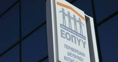&Epsilon;&Omicron;&Pi;&Upsilon;&Upsilon;: &Kappa;&alpha;&tau;ά&rho;&gamma;&eta;&sigma;&eta; &pi;&rho;&omicron;&pi;&lambda;&eta;&rho;&omega;&mu;ή&sigmaf; &kappa;&alpha;&iota; &eta;&lambda;&epsilon;&kappa;&tau;&rho;&omicron;&nu;&iota;&kappa;ή έ&gamma;&kappa;&rho;&iota;&sigma;&eta; &alpha;&pi;ό &epsilon;&lambda;&epsilon;&gamma;&kappa;&tau;έ&sigmaf;
