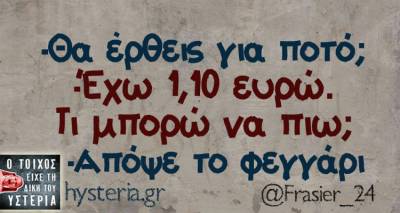 &Tau;&alpha; &pi;&alpha;&rho;&alpha;&lambda;&epsilon;&iota;&pi;ό&mu;&epsilon;&nu;&alpha; &tau;&eta;&sigmaf; &Tau;&rho;ί&tau;&eta;&sigmaf;