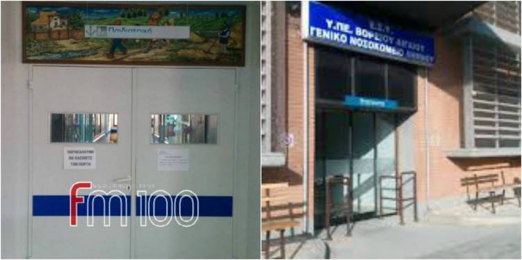 Νοσοκομείο Λήμνου: Επίσημη ανακοίνωση για τα κρούσματα στην Παιδιατρική