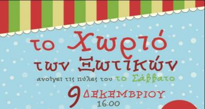 3&omicron; &nu;&eta;&pi;&iota;&alpha;&gamma;&omega;&gamma;&epsilon;ί&omicron; &Mu;ύ&rho;&iota;&nu;&alpha;&sigmaf;: &laquo;&Tau;&omicron; &Chi;&omega;&rho;&iota;ό &tau;&omega;&nu; &Xi;&omega;&tau;&iota;&kappa;ώ&nu;&raquo; &alpha;&nu;&omicron;ί&gamma;&epsilon;&iota; &tau;&iota;&sigmaf; &pi;ύ&lambda;&epsilon;&sigmaf; &tau;&omicron;&upsilon; &tau;&omicron; &Sigma;ά&beta;&beta;&alpha;&tau;&omicron;