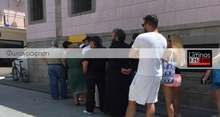 &Omicron;&upsilon;&rho;έ&sigmaf; &kappa;&alpha;&iota; &sigma;&tau;&alpha; &Alpha;&Tau;&Mu; &tau;&eta;&sigmaf; &Lambda;ή&mu;&nu;&omicron;&upsilon; (photos)