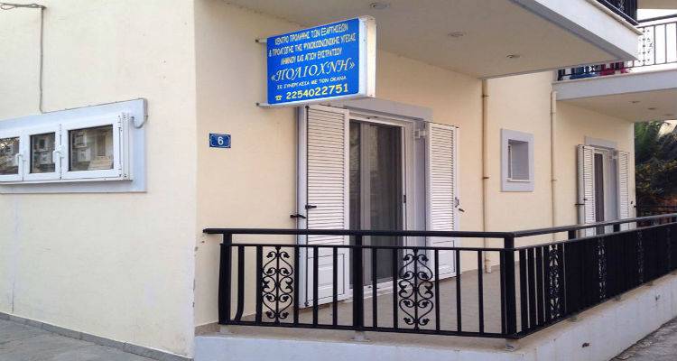 10 &chi;&rho;ό&nu;&iota;&alpha; &lambda;&epsilon;&iota;&tau;&omicron;&upsilon;&rho;&gamma;ί&alpha;&sigmaf; &sigma;&upsilon;&mu;&pi;&lambda;&eta;&rho;ώ&nu;&epsilon;&iota; &tau;&omicron; &Kappa;έ&nu;&tau;&rho;&omicron; &Pi;&rho;ό&lambda;&eta;&psi;&eta;&sigmaf; &laquo;&Pi;&omicron;&lambda;&iota;ό&chi;&nu;&eta;&raquo;