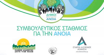 limnos-epanaleitourgei-o-symvouleftikos-stathmos-gia-tin-anoia