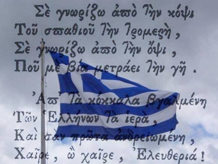 &Epsilon;&iota;&sigma;έ&pi;&rho;&alpha;&tau;&tau;&alpha;&nu; &pi;&nu;&epsilon;&upsilon;&mu;&alpha;&tau;&iota;&kappa;ά &delta;&iota;&kappa;&alpha;&iota;ώ&mu;&alpha;&tau;&alpha; &gamma;&iota;&alpha; &tau;&omicron;&nu; &epsilon;&theta;&nu;&iota;&kappa;ό ύ&mu;&nu;&omicron; &tau;&eta;&sigmaf; &Epsilon;&lambda;&lambda;ά&delta;&alpha;&sigmaf;