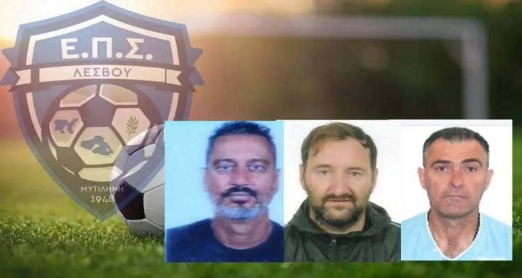 Ιστορική πρωτιά: Λημνιός προπονητής στο τιμόνι των μικτών ομάδων της ΕΠΣ Λέσβου