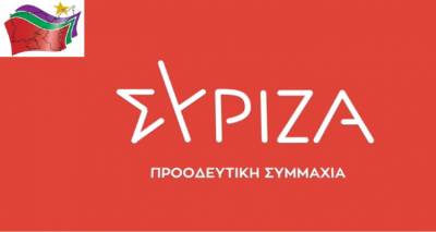 &Pi;&rho;&alpha;&gamma;&mu;&alpha;&tau;&omicron;&pi;&omicron;&iota;ή&theta;&eta;&kappa;&epsilon; &eta; 1&eta; &Nu;&omicron;&mu;&alpha;&rho;&chi;&iota;&alpha;&kappa;ή &Sigma;&upsilon;&nu;&delta;&iota;ά&sigma;&kappa;&epsilon;&psi;&eta; &tau;&omicron;&upsilon; &Sigma;&Upsilon;&Rho;&Iota;&Zeta;&Alpha; &ndash; &Pi;&rho;&omicron;&omicron;&delta;&epsilon;&upsilon;&tau;&iota;&kappa;ή &Sigma;&upsilon;&mu;&mu;&alpha;&chi;ί&alpha; &Lambda;ή&mu;&nu;&omicron;&upsilon;.