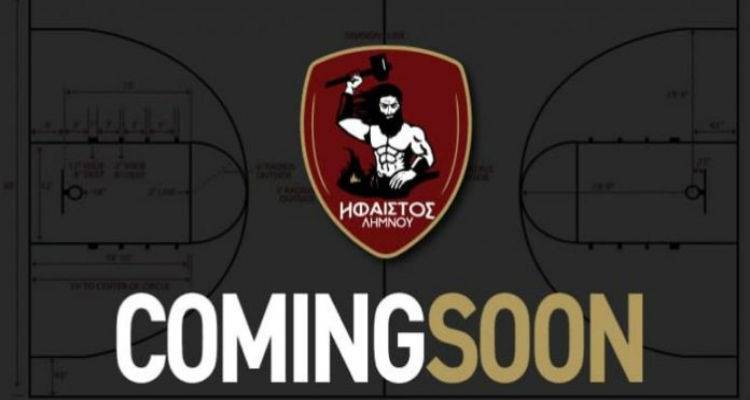 Το «Νίκος Σαμαράς» στη Μύρινα αποκτάει νέα μορφή | Ανακοίνωση από τον &quot;Ήφαιστο&quot; Λήμνου