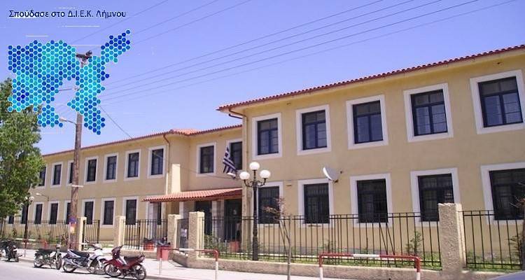 Το Δημόσιο ΙΕΚ Λήμνου συμμετέχει ενεργά στην εθελοντική αιμοδοσία