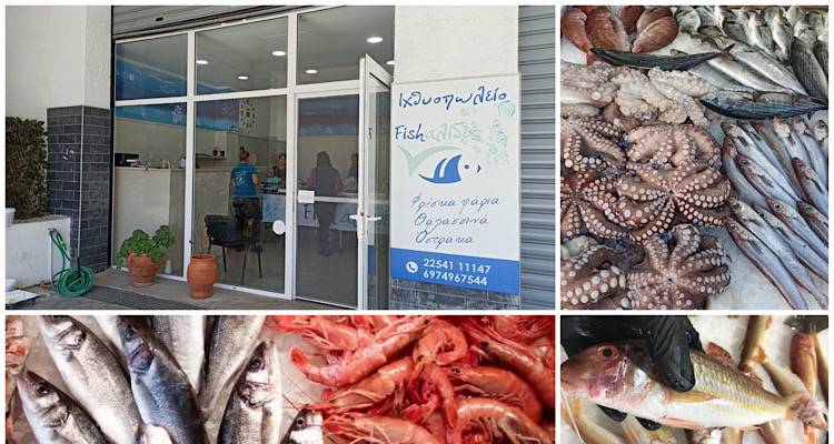 &Iota;&chi;&theta;&upsilon;&omicron;&pi;&omega;&lambda;&epsilon;ί&omicron; &laquo;Fish&alpha;&lambda;ί&delta;&epsilon;&sigmaf;&raquo; &kappa;&alpha;&iota; &tau;&omicron; &sigma;&alpha;&rho;&alpha;&kappa;&omicron;&sigma;&tau;&iota;&alpha;&nu;ό &tau;&rho;&alpha;&pi;έ&zeta;&iota; &mu;&upsilon;&rho;ί&zeta;&epsilon;&iota; &theta;ά&lambda;&alpha;&sigma;&sigma;&alpha; &Lambda;ή&mu;&nu;&omicron;&upsilon;