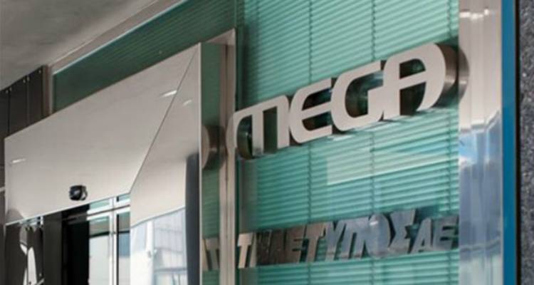 &Omicron;&rho;&iota;&sigma;&tau;&iota;&kappa;ό &tau;έ&lambda;&omicron;&sigmaf; &gamma;&iota;&alpha; &tau;&omicron; MEGA