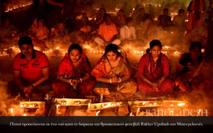 Bangladesh