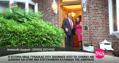 Έ&lambda;&epsilon;&nu;&eta; &Psi;&alpha;&rho;ά: &Eta; &gamma;&upsilon;&nu;&alpha;ί&kappa;&alpha; &pi;&omicron;&upsilon; &xi;&epsilon;&kappa;ί&nu;&eta;&sigma;&epsilon; &alpha;&pi;ό &tau;&eta; &Lambda;ή&mu;&nu;&omicron; &mu;&epsilon; &delta;&alpha;&nu;&epsilon;&iota;&kappa;ά &kappa;&alpha;&iota; &kappa;&alpha;&tau;ά&phi;&epsilon;&rho;&epsilon; &nu;&alpha; &xi;&epsilon;&chi;&omega;&rho;ί&sigma;&epsilon;&iota; &sigma;&tau;&eta;&nu; &Alpha;&mu;&epsilon;&rho;&iota;&kappa;ή (video)