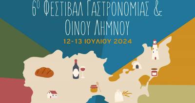 limnos-erxetai-i-ora-tou-lemnos-philema-sikonei-avlaia-tin-paraskevi-12-7