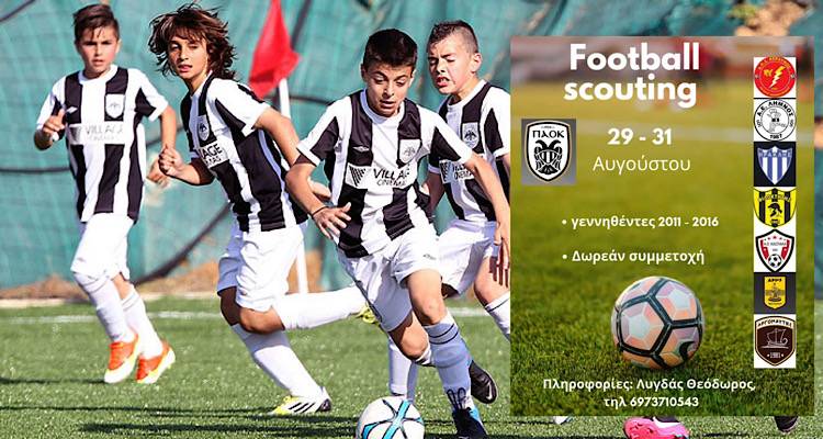 &Omicron; &Pi;&Alpha;&Omicron;&Kappa; &psi;ά&chi;&nu;&epsilon;&iota; &tau;&alpha;&lambda;έ&nu;&tau;&alpha; &sigma;&tau;&eta; &Lambda;ή&mu;&nu;&omicron;