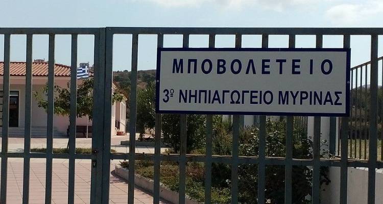 &Lambda;&omicron;&upsilon;&kappa;έ&tau;&omicron; &sigma;&epsilon; &Delta;&eta;&mu;&omicron;&tau;&iota;&kappa;ά &kappa;&alpha;&iota; &Nu;&eta;&pi;&iota;&alpha;&gamma;&omega;&gamma;&epsilon;ί&alpha; &tau;&eta;&sigmaf; &chi;ώ&rho;&alpha;&sigmaf; | &Tau;&iota; &theta;&alpha; &iota;&sigma;&chi;ύ&sigma;&epsilon;&iota; &gamma;&iota;&alpha; &tau;&eta; &Lambda;ή&mu;&nu;&omicron;