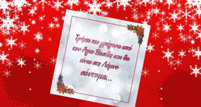 Έ&rho;&chi;&epsilon;&tau;&alpha;&iota; &sigma;&tau;&eta; &Lambda;ή&mu;&nu;&omicron; &phi;&omicron;&rho;&tau;&omega;&mu;έ&nu;&omicron; &mu;&epsilon; &delta;ώ&rho;&alpha;... &Sigma;ύ&nu;&tau;&omicron;&mu;&alpha;!