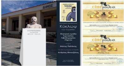 &laquo;&Iota;&omicron;ύ&nu;&eta;&sigmaf; 2018, &mu;ή&nu;&alpha;&sigmaf; &pi;&omicron;&lambda;&iota;&tau;&iota;&sigma;&mu;&omicron;ύ &kappa;&alpha;&iota; &beta;&rho;&alpha;&beta;&epsilon;ύ&sigma;&epsilon;&omega;&nu; &gamma;&iota;&alpha; &tau;&omicron; &Gamma;&upsilon;&mu;&nu;ά&sigma;&iota;&omicron; &Lambda;&iota;&beta;&alpha;&delta;&omicron;&chi;&omega;&rho;ί&omicron;&upsilon;&raquo;