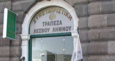 &Sigma;&upsilon;&nu;. &Tau;&rho;ά&pi;&epsilon;&zeta;&alpha; &Lambda;έ&sigma;&beta;&omicron;&upsilon; - &Lambda;ή&mu;&nu;&omicron;&upsilon;: &Alpha;&pi;&alpha;&gamma;ό&rho;&epsilon;&upsilon;&sigma;&eta; &epsilon;&xi;ό&delta;&omicron;&upsilon; &kappa;&alpha;&iota; &epsilon;&gamma;&gamma;&upsilon;ή&sigma;&epsilon;&iota;&sigmaf; έ&omega;&sigmaf; 20.000 &epsilon;&upsilon;&rho;ώ!