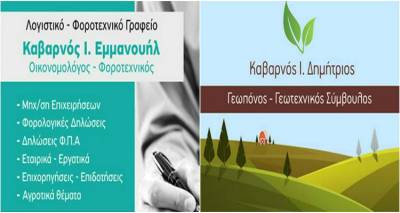 &Kappa;&alpha;&beta;&alpha;&rho;&nu;ό&sigmaf; &sigma;&tau;&eta; &Lambda;ή&mu;&nu;&omicron;: &Omicron; &sigma;ύ&mu;&mu;&alpha;&chi;ό&sigmaf; &sigma;&alpha;&sigmaf; &sigma;&tau;&iota;&sigmaf; &kappa;&tau;&eta;&mu;&alpha;&tau;&omicron;&lambda;&omicron;&gamma;&iota;&kappa;έ&sigmaf; &sigma;&alpha;&sigmaf; &upsilon;&pi;&omicron;&theta;έ&sigma;&epsilon;&iota;&sigmaf;