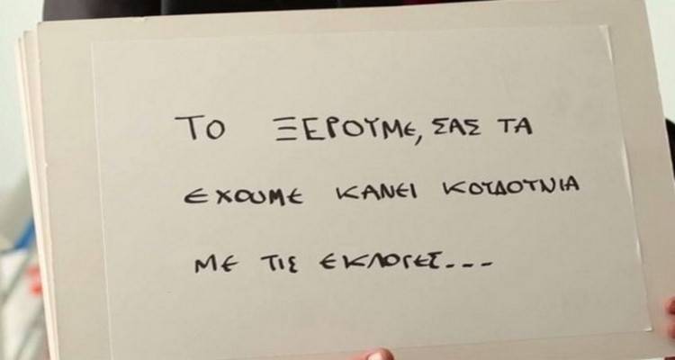 &Pi;&rho;&omicron;&epsilon;&kappa;&lambda;&omicron;&gamma;&iota;&kappa;ό &sigma;&pi;&omicron;&tau; &epsilon;&mu;&pi;&nu;&epsilon;&upsilon;&sigma;&mu;έ&nu;&omicron; &alpha;&pi;ό &tau;&omicron; &laquo;Love Actually&raquo; (video)