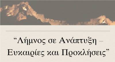 &Sigma;&upsilon;&nu;&epsilon;&chi;ί&zeta;&epsilon;&tau;&alpha;&iota; &eta; &delta;&iota;&eta;&mu;&epsilon;&rho;ί&delta;&alpha; &epsilon;&pi;&iota;&chi;&epsilon;&iota;&rho;&eta;&mu;&alpha;&tau;&iota;&kappa;ό&tau;&eta;&tau;&alpha;&sigmaf; | &Mu;&epsilon;&tau;&alpha;&beta;&omicron;&lambda;ή &sigma;&tau;&omicron; &pi;&rho;ό&gamma;&rho;&alpha;&mu;&mu;&alpha; &tau;&omicron;&upsilon; Lemnos Festival 2014