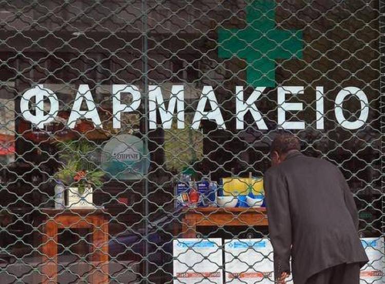 &Alpha;&pi;ό &tau;&iota;&sigmaf; 14.30 &tau;&omicron; &mu;&epsilon;&sigma;&eta;&mu;έ&rho;&iota; &tau;&eta;&sigmaf; &Tau;&epsilon;&tau;ά&rho;&tau;&eta;&sigmaf; &eta; &alpha;&pi;&epsilon;&rho;&gamma;ί&alpha; &delta;&iota;&alpha;&rho;&kappa;&epsilon;ί&alpha;&sigmaf; &tau;&omega;&nu; &phi;&alpha;&rho;&mu;&alpha;&kappa;&epsilon;ί&omega;&nu;