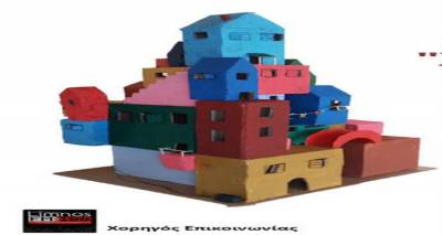 H &laquo;&Chi;&rho;&iota;&sigma;&tau;&omicron;&upsilon;&gamma;&epsilon;&nu;&nu;&iota;ά&tau;&iota;&kappa;&eta; &Beta;&alpha;&beta;έ&lambda;&raquo; &tau;&omega;&nu; &pi;&alpha;&iota;&delta;&iota;ώ&nu; &tau;&eta;&sigmaf; &Lambda;ή&mu;&nu;&omicron;&upsilon; &alpha;&nu;&omicron;ί&gamma;&epsilon;&iota; &tau;&iota;&sigmaf; &pi;ό&rho;&tau;&epsilon;&sigmaf; &tau;&eta;&sigmaf;