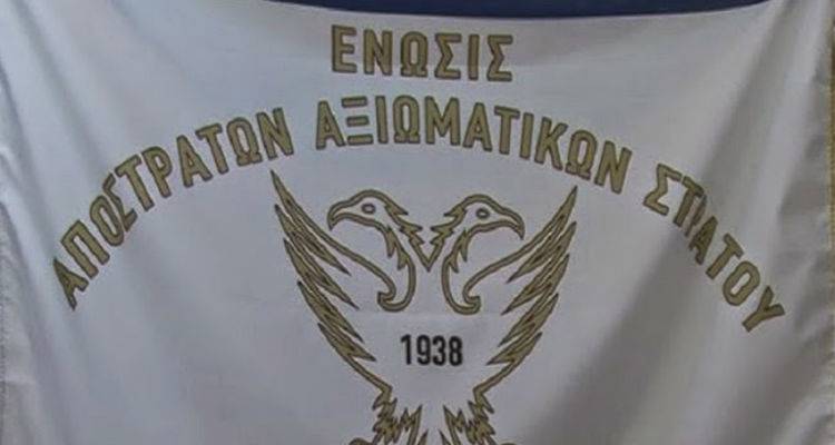 Και στη Λήμνο παράρτημα της  Ένωσης Απόστρατων Αξιωματικών Στρατού