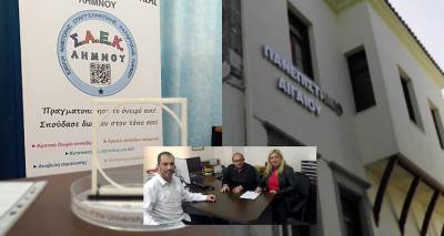 Από τη ΣΑΕΚ Λήμνου στο Πανεπιστήμιο! Μάθετε πώς;