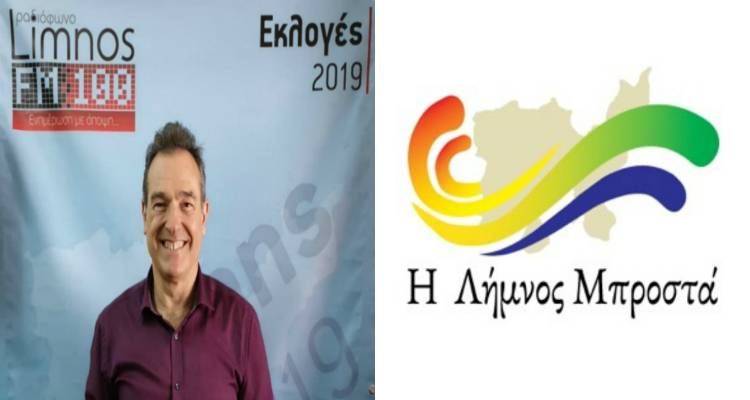 Β. Γιαρμαδούρος: «Έκανα το χρέος μου ως Έπαρχος, ήρθε η στιγμή να διεκδικήσω τον Δήμο Λήμνου» (audio)